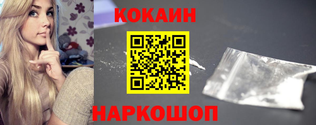 Кокаин VHQ Рузаевка