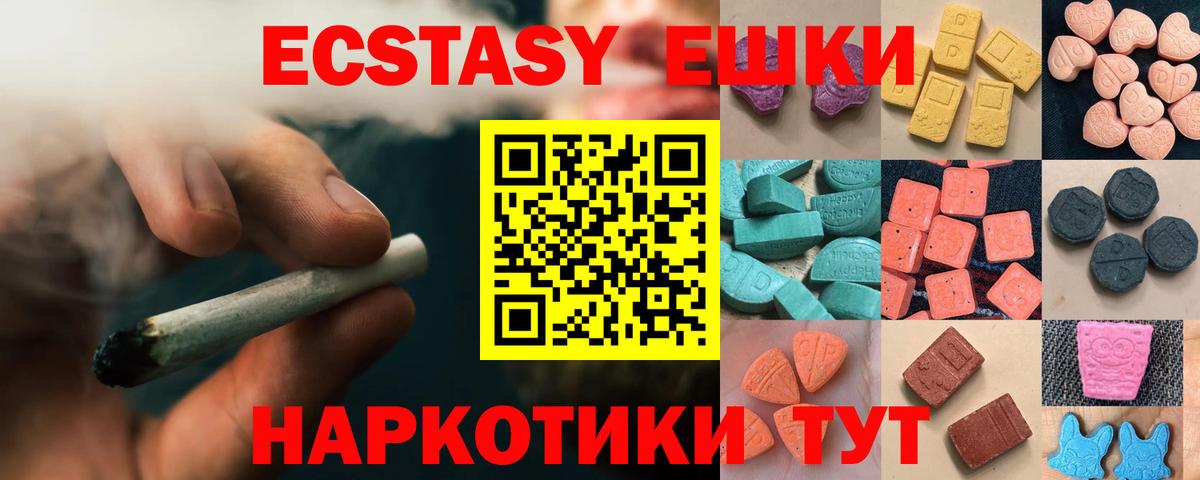 купить наркотики цена  Ecstasy VHQ  Рузаевка  omg зеркало  Вход с VPN  Экстази mix  ЭКСТАЗИ 
