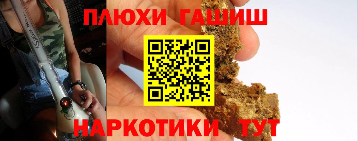 ГАШИШ хэш Рузаевка
