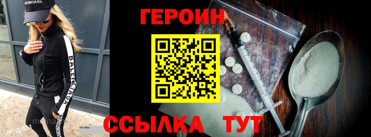 ГЕРОИН герыч Рузаевка