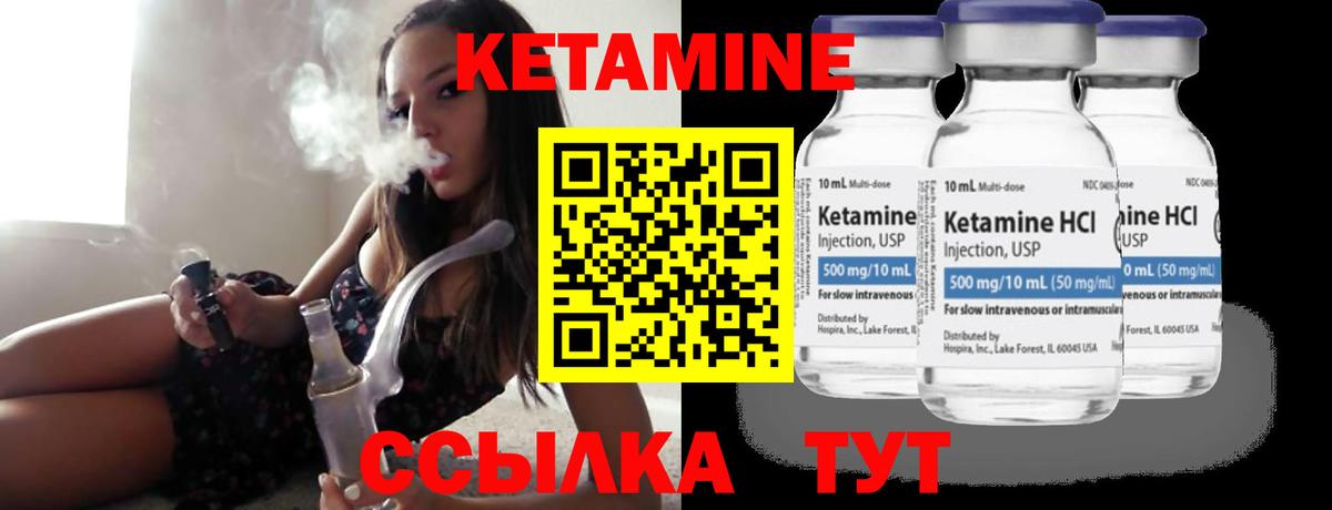 КЕТАМИН VHQ  Вход с VPN  Рузаевка 