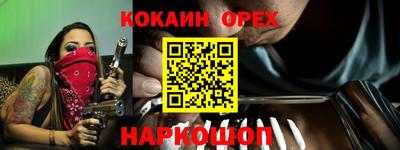 кокаин Партизанск