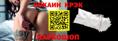 кокаин Партизанск
