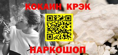 кокаин Партизанск
