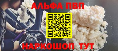 Альфа ПВП Пенза