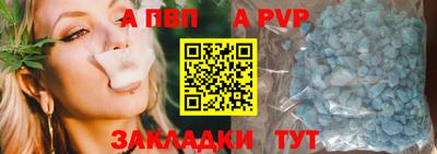 Альфа ПВП Пенза