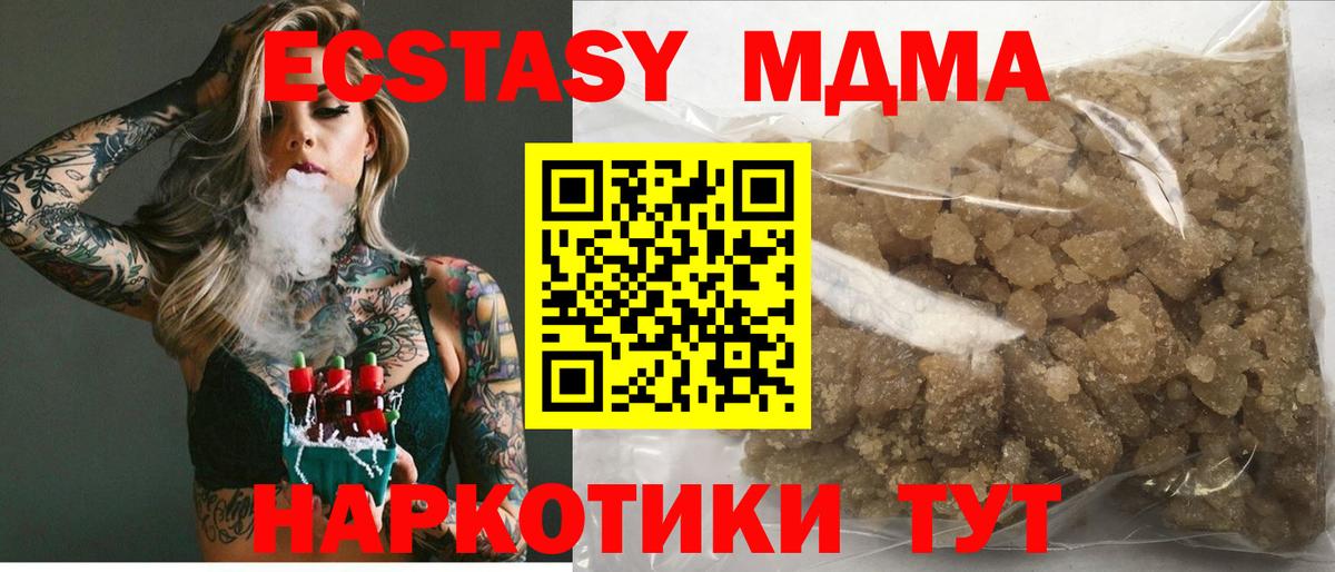 МДМА crystal Рузаевка