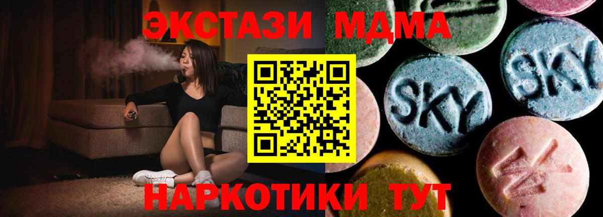 MDMA молли  MDMA VHQ  Вход с VPN  Рузаевка 