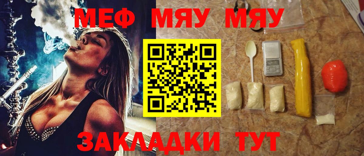 Мефедрон мука  Вход с VPN  МЕФ  Мефедрон  Рузаевка  МЯУ-МЯУ 4 MMC 