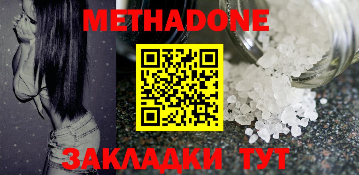 Рузаевка  МЕТАДОН VHQ  МЕТАДОН VHQ  Вход с VPN 