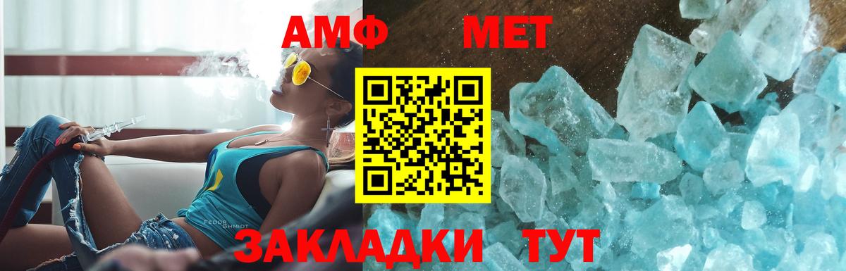 Метамфетамин Декстрометамфетамин 99.9%  Метамфетамин Декстрометамфетамин 99.9%  Первитин  Вход с VPN  Рузаевка 