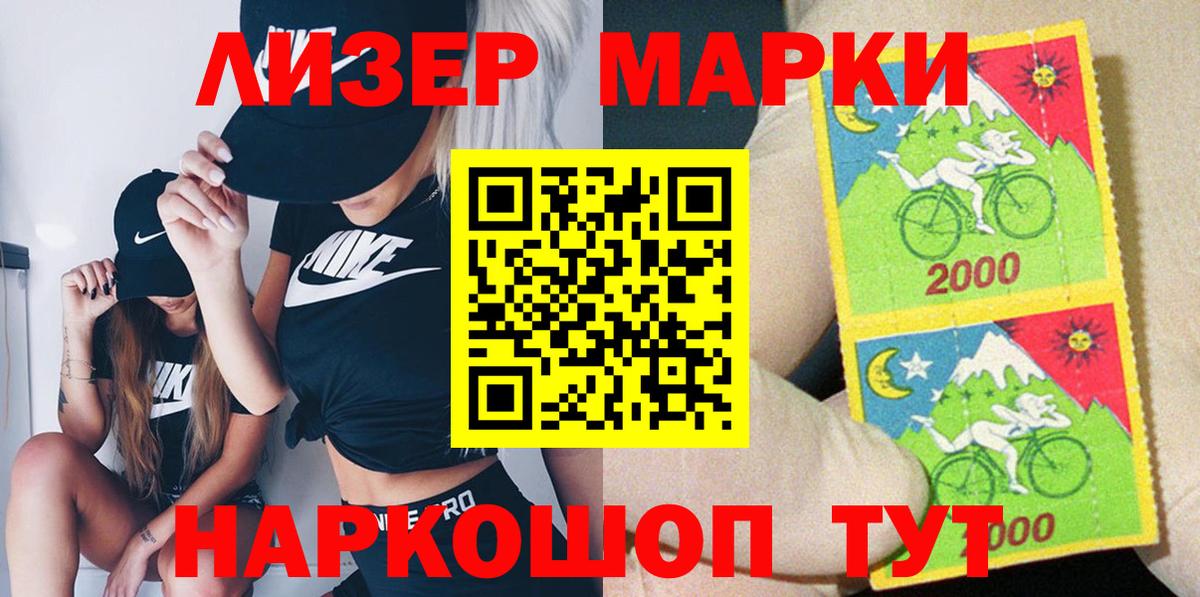 Марки 25I-NBOMe 1500мкг  Вход с VPN  Марки N-bome  Рузаевка 