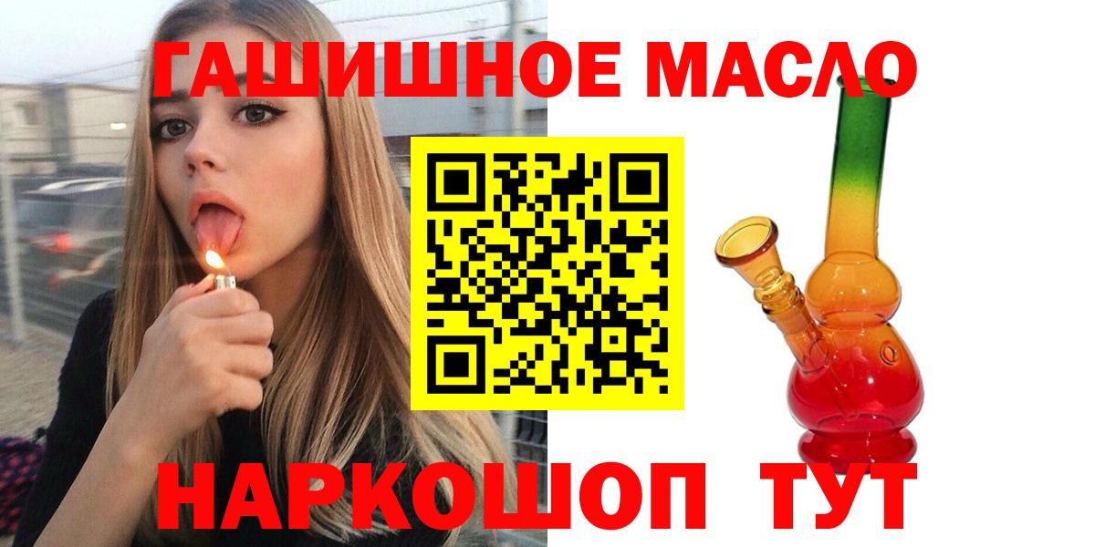 ТГК THC oil Рузаевка