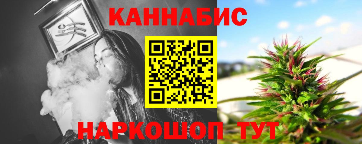 Бошки марихуана семена  МАРИХУАНА планчик  Рузаевка  Вход с VPN 